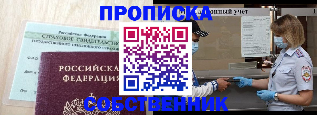 регистрация для дет. сада в Апшеронске