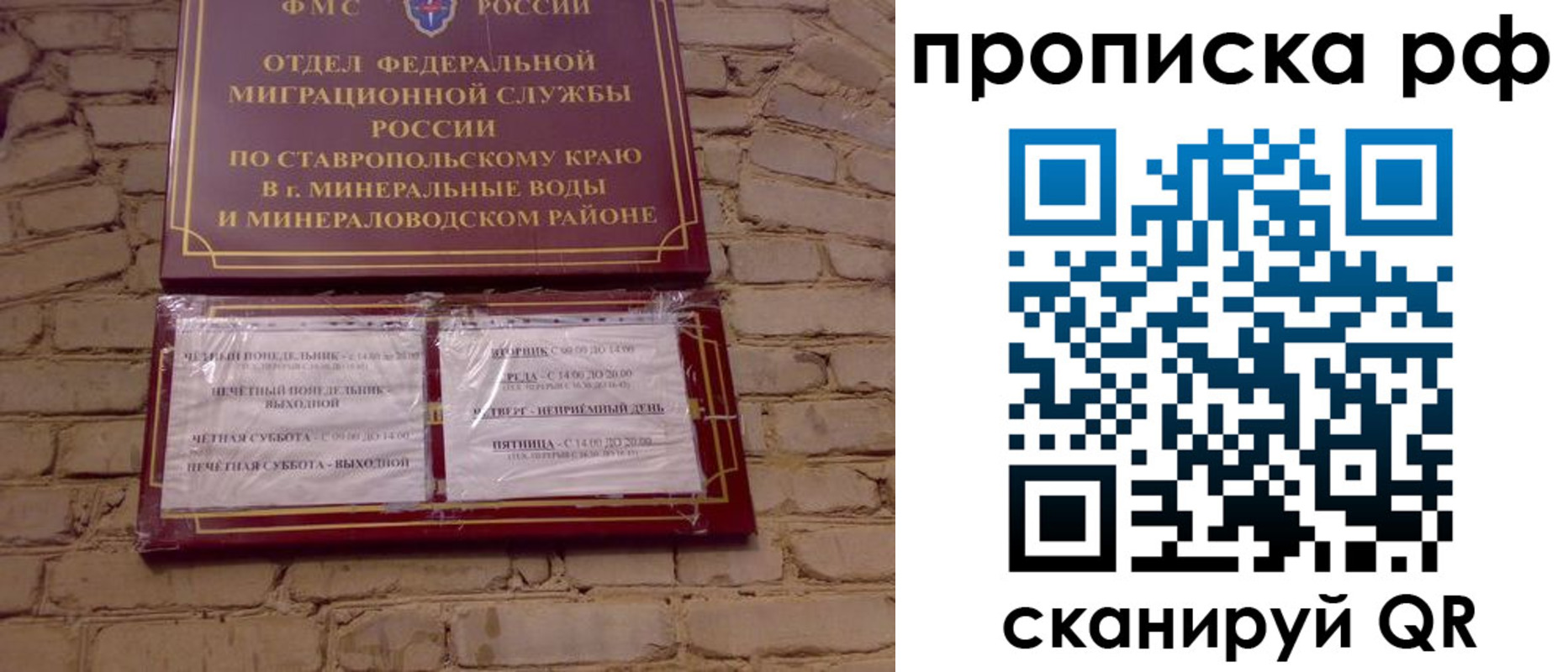 временная регистрация в Апшеронске