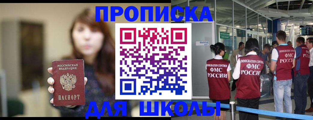 временная регистрация недорого в Апшеронске