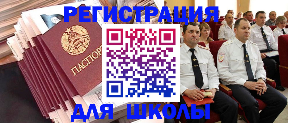 прописка гарантия в Апшеронске